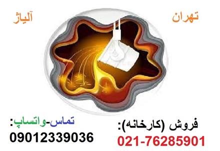 تامین و تولید انواع فرو آلیاژ صنعتی (به قیمت کارخانه)