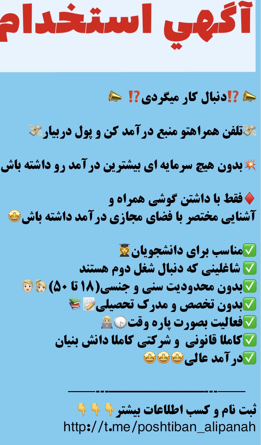 كار انلاين در منزل